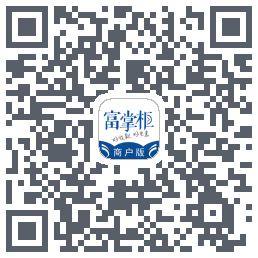 富掌柜商户版 QRcode