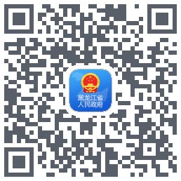 黑龙江省政府 QRcode