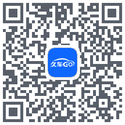 久车GO的下載二維碼