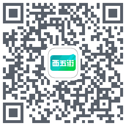 西五街 QRcode