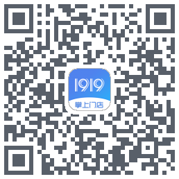 1919掌上门店的下載二維碼