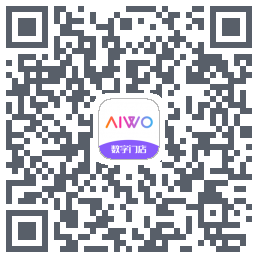 AIWO数字门店的下載二維碼