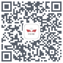 中信书院 QRcode