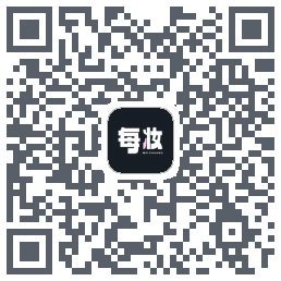 每妆的下载二维码