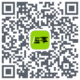应事的下載二維碼