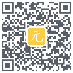 元气 QRcode