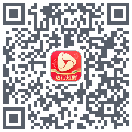河马剧场的下载二维码