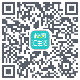 校园汇生活 QRcode