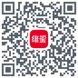 维鉴 QRcode
