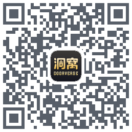 洞窝的下載二維碼