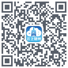 云上随州 QR-код для загрузки