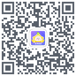 星芽免费短剧 QRcode