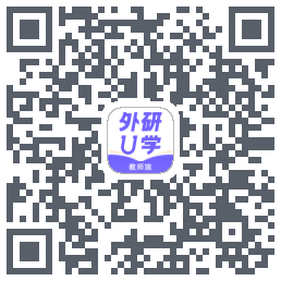 外研U学教师的下載二維碼