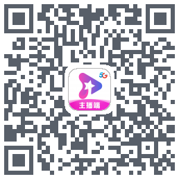 星播客主播端 QRcode