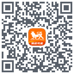 狮桥司机的下載二維碼