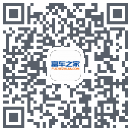富车之家 QRcode