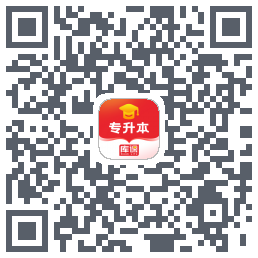 库课专升本的下载二维码