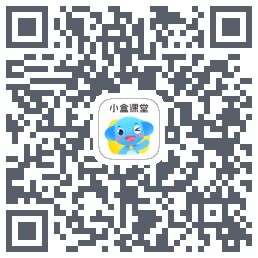 小盒课堂的下载二维码
