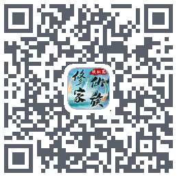 修仙家族模拟器的下載二維碼