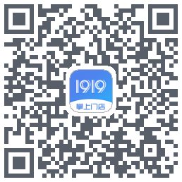 1919掌上门店的下載二維碼