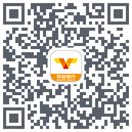 邢台银行云付商户的下載二維碼