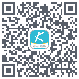 大侠考研题库 QR-код для загрузки