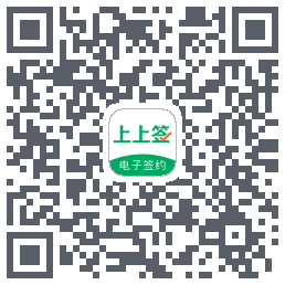上上签的下載二維碼