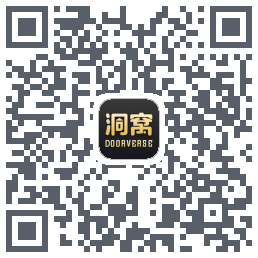 洞窝的下載二維碼