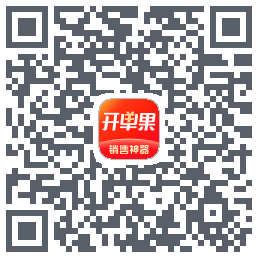 开单果的下載二維碼