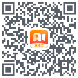 主播宝Download QR-Code