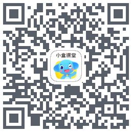 小盒课堂的下載二維碼