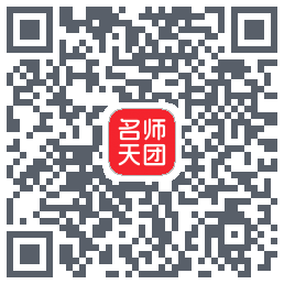 名师天团的下載二維碼