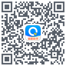 蜜蜂试卷的下载二维码