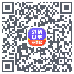 外研U学校园版的下載二維碼