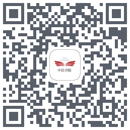 中信书院 QRcode