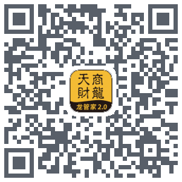 龙管家2.0 QRcode