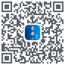 长安书院 QRcode