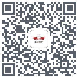 中信书院 QRcode