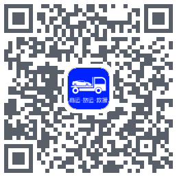 车拖车_Debug的下載二維碼