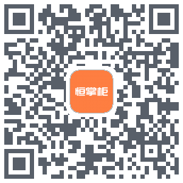恒掌柜_测试 QRcode