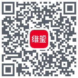 维鉴 QRcode