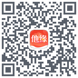 他缘的下載二維碼