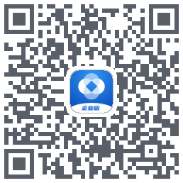 新薪通企业版 QRcode