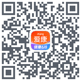 爱康约体检查报告的下載二維碼