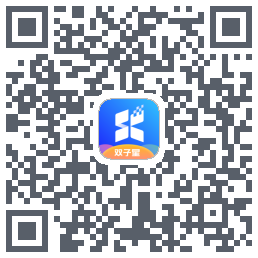 双子星云手机 QRcode