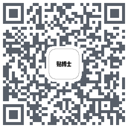 贴博士 QRcode