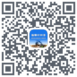 智慧钦州港 QRcode