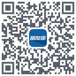 富友通的下载二维码
