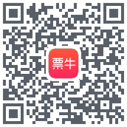 票牛的下載二維碼