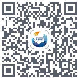 大社区的下載二維碼